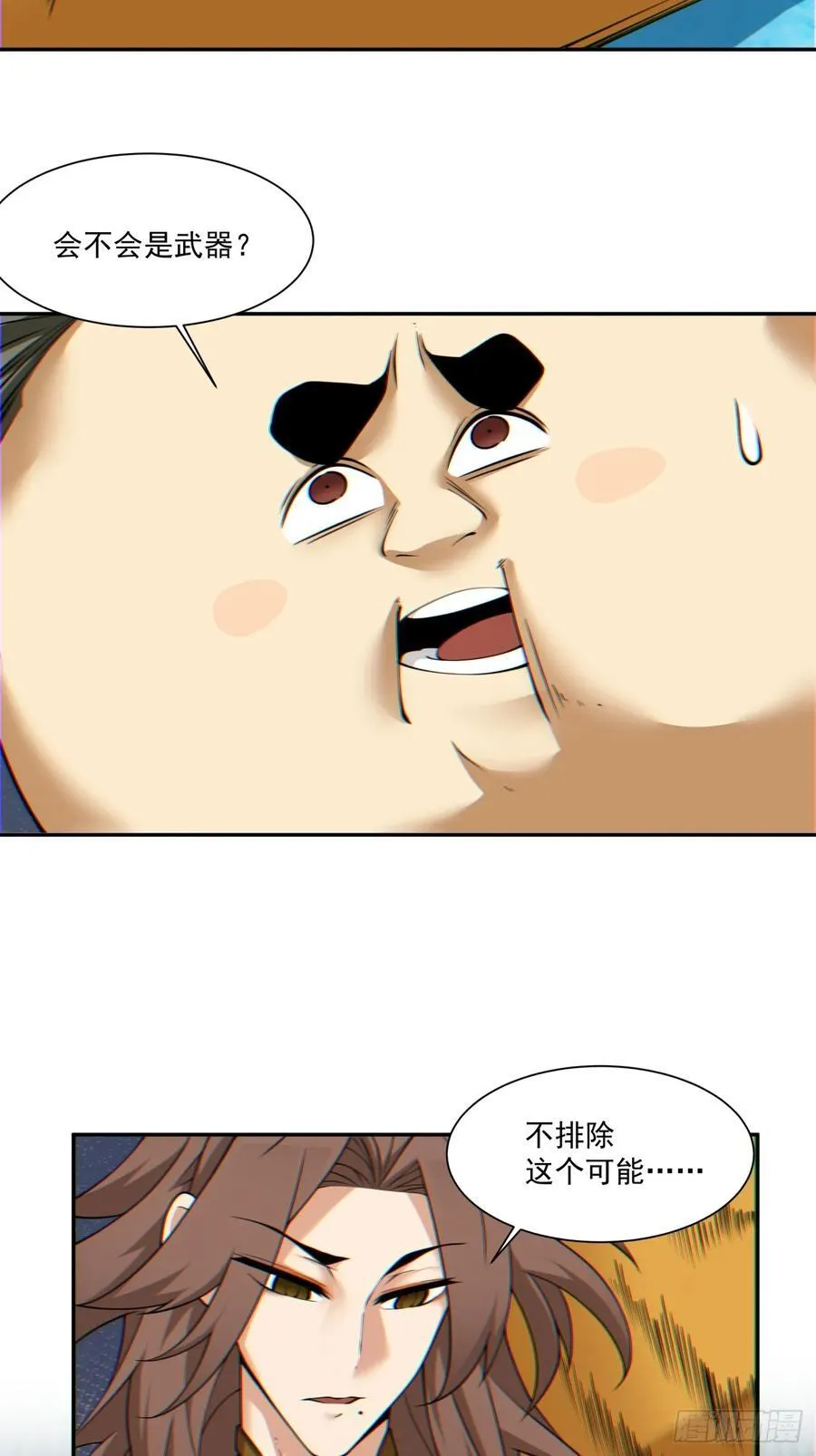 第一百二十四回 第36页