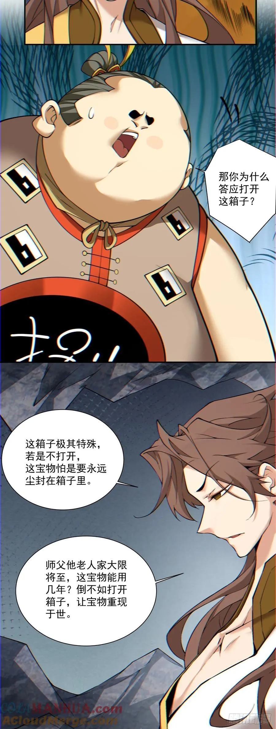 第一百二十四回 第37页