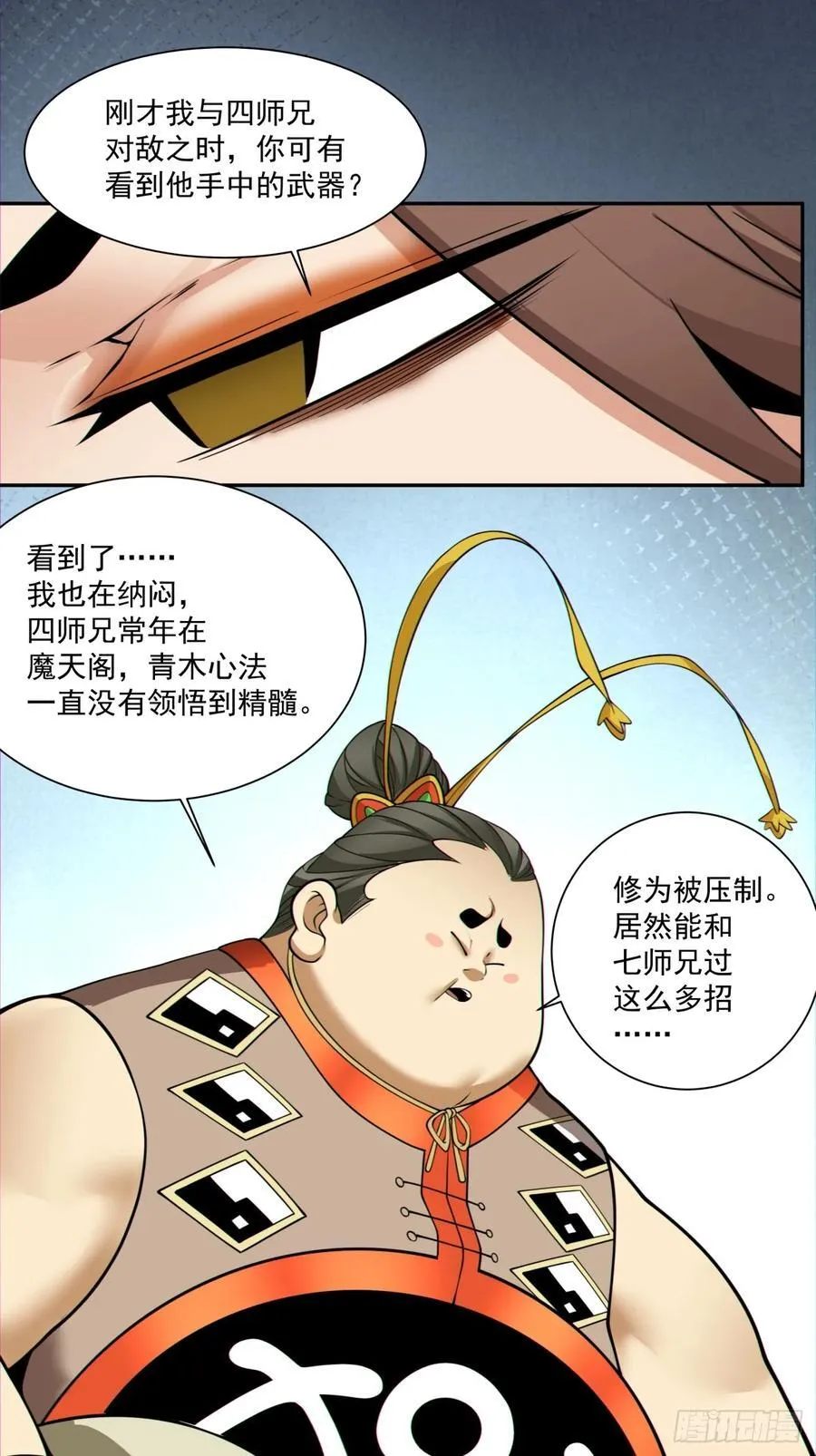 第一百二十四回 第38页