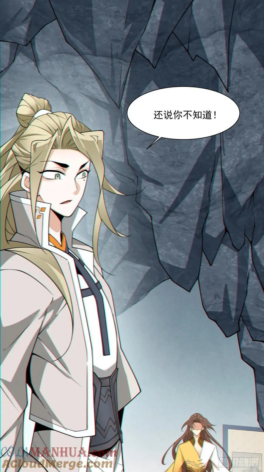 第一百二十三回 第7页
