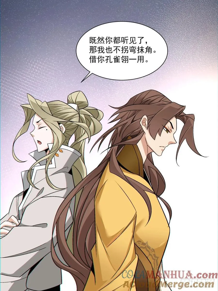 第一百二十三回 第11页