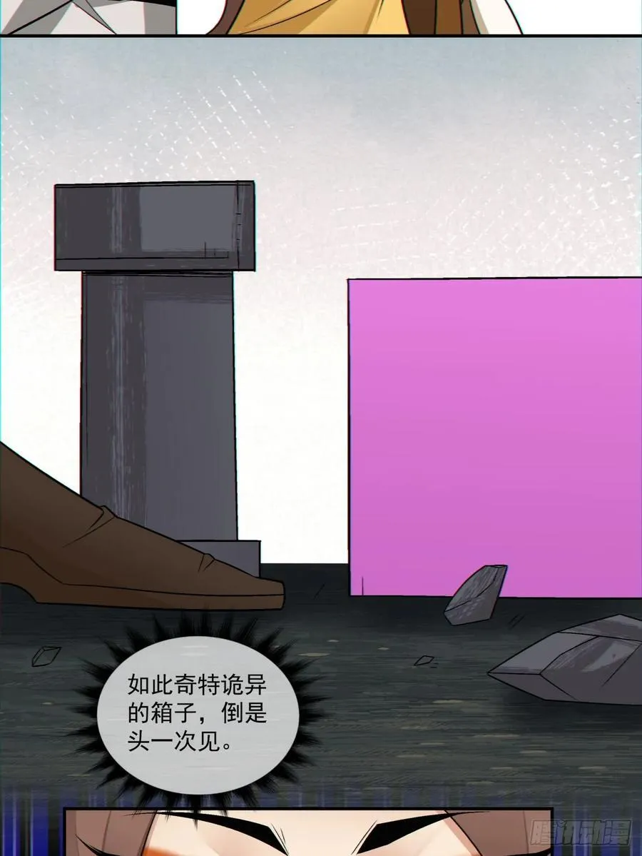 第一百二十三回 第12页