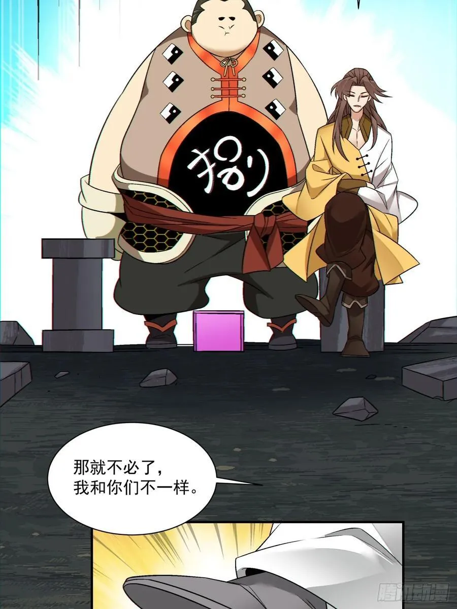 第一百二十三回 第14页