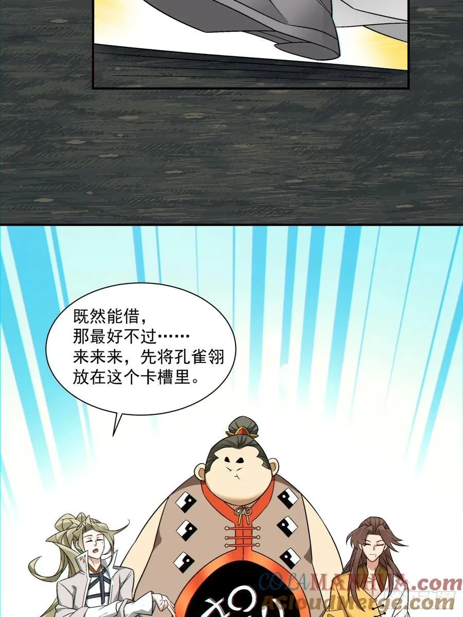 第一百二十三回 第15页
