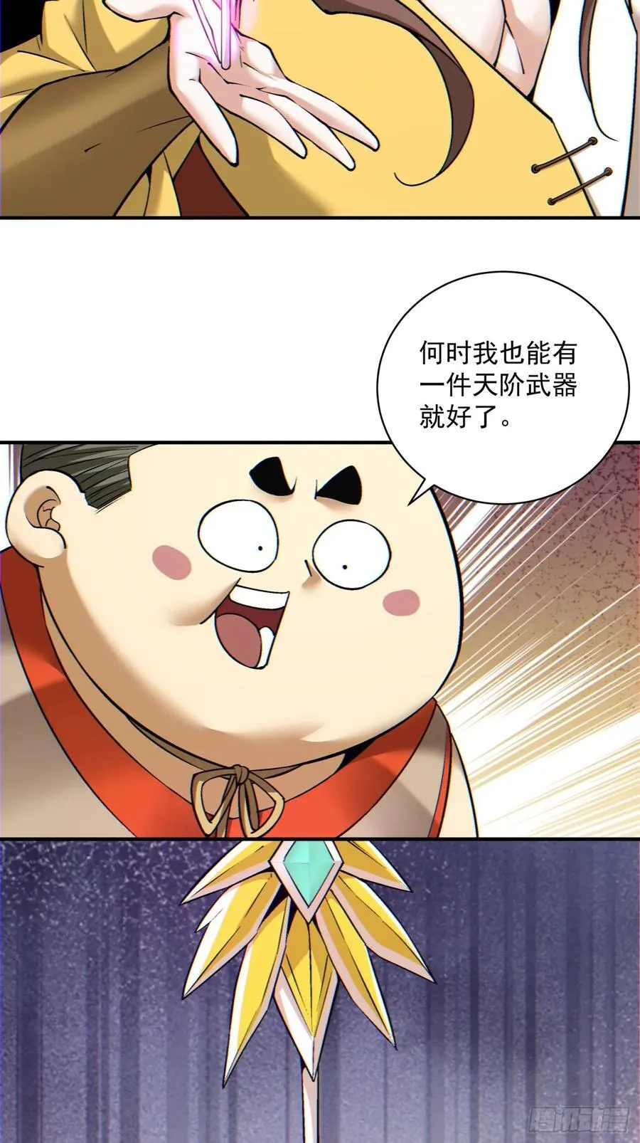 第一百二十三回 第18页