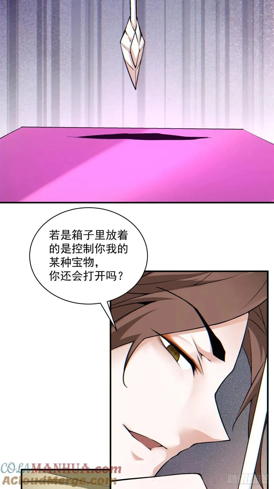 第一百二十三回 第19页