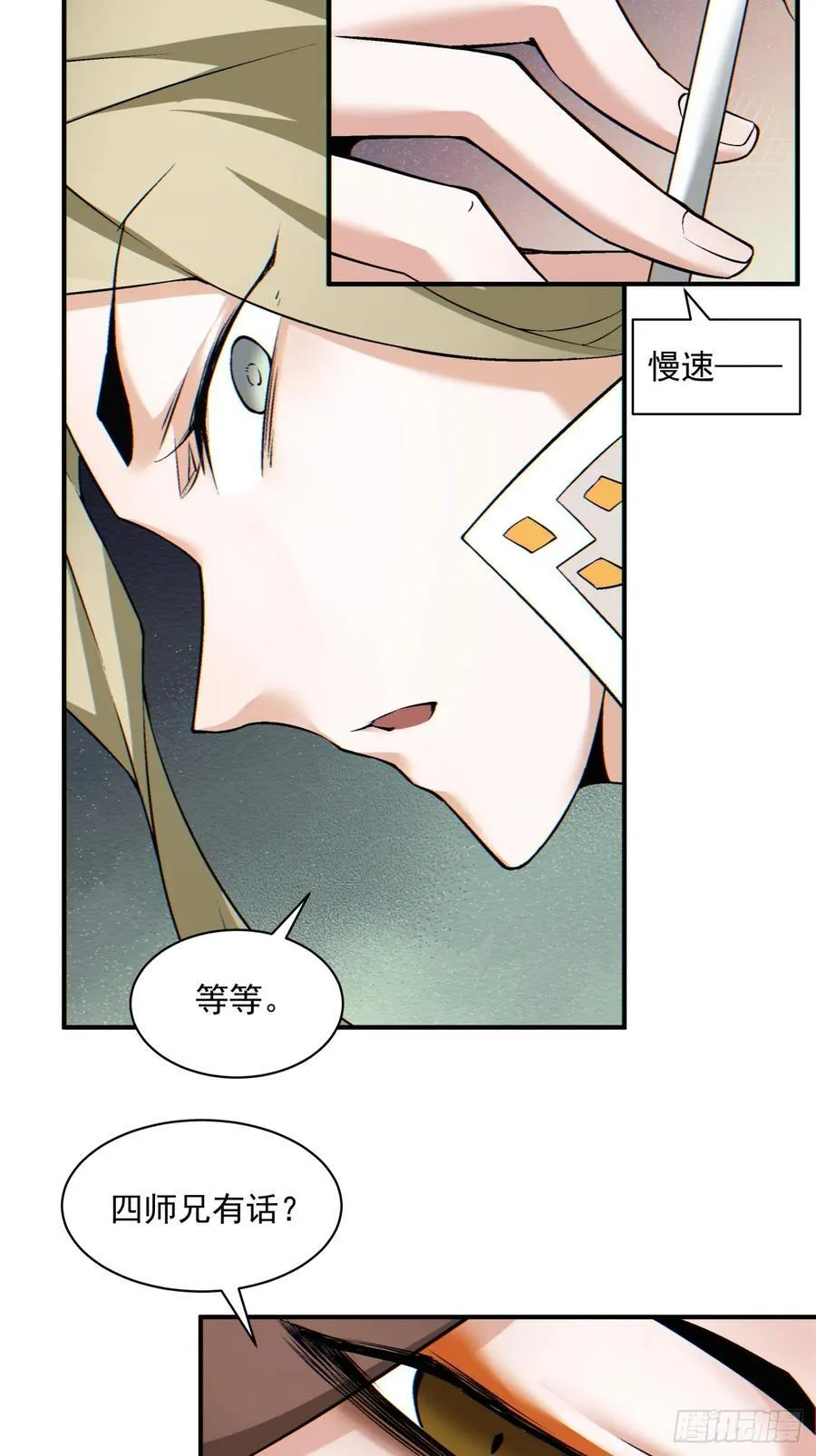 第一百二十三回 第20页