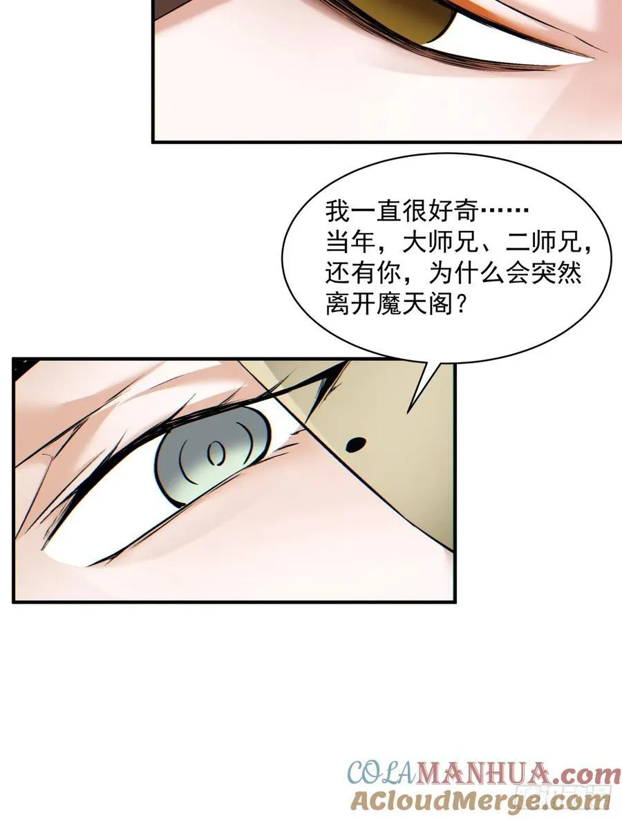 第一百二十三回 第21页