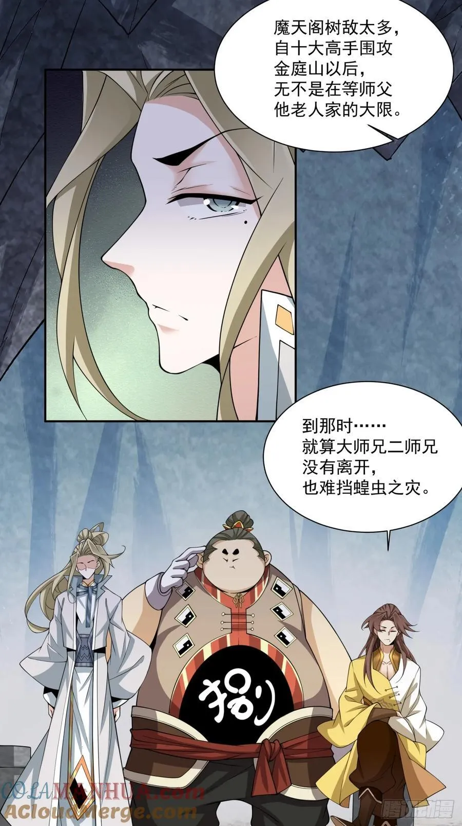 第一百二十三回 第23页