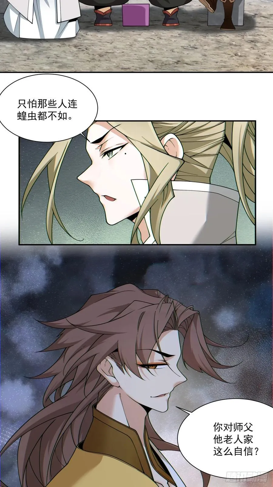 第一百二十三回 第24页