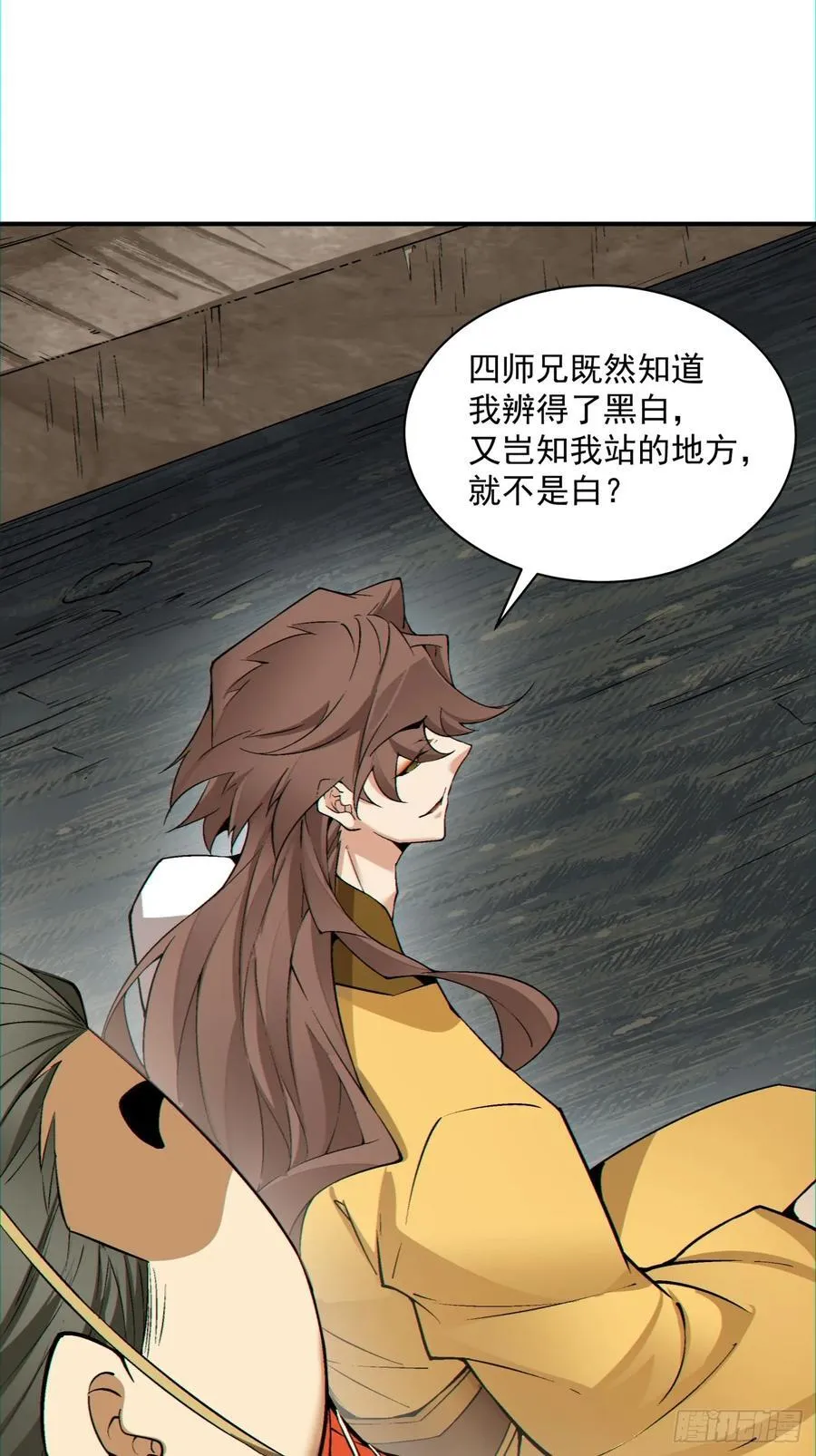 第一百二十三回 第26页