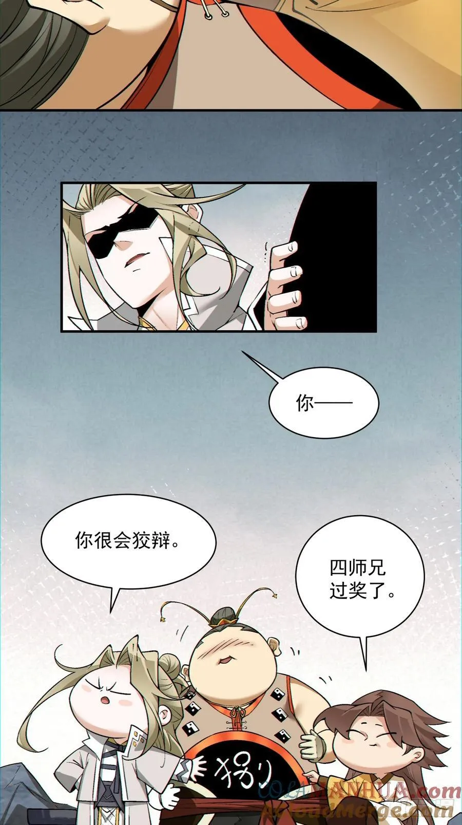 第一百二十三回 第27页