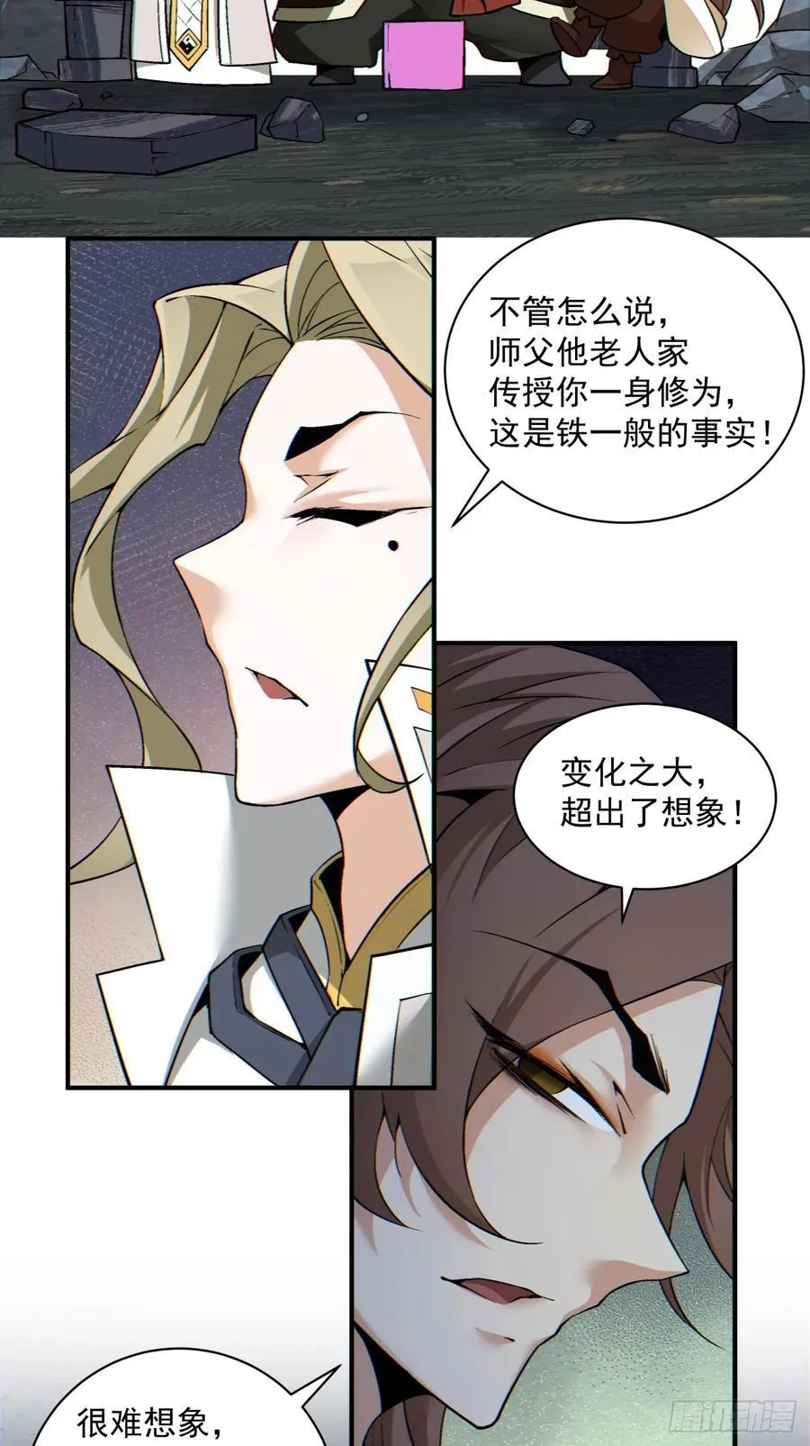 第一百二十三回 第28页