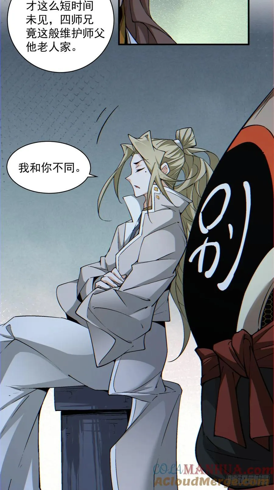 第一百二十三回 第29页