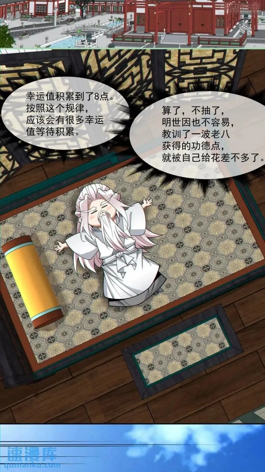 第一百二十七回 第2页