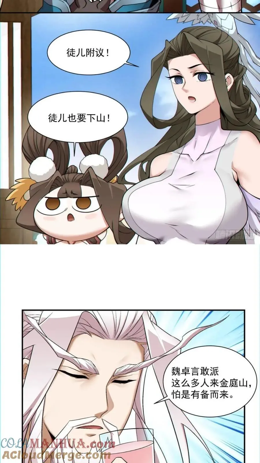 第一百二十七回 第5页