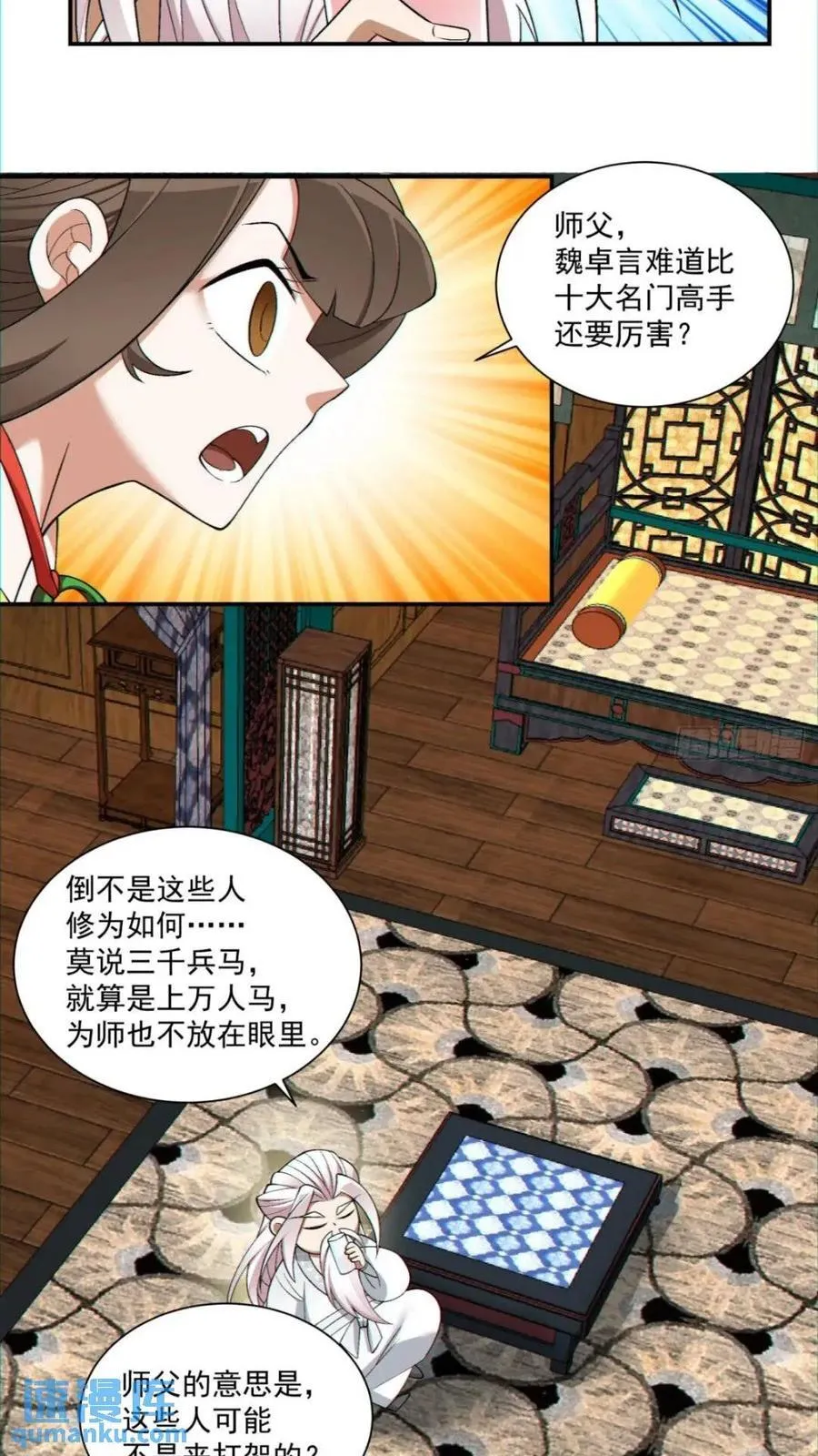 第一百二十七回 第6页