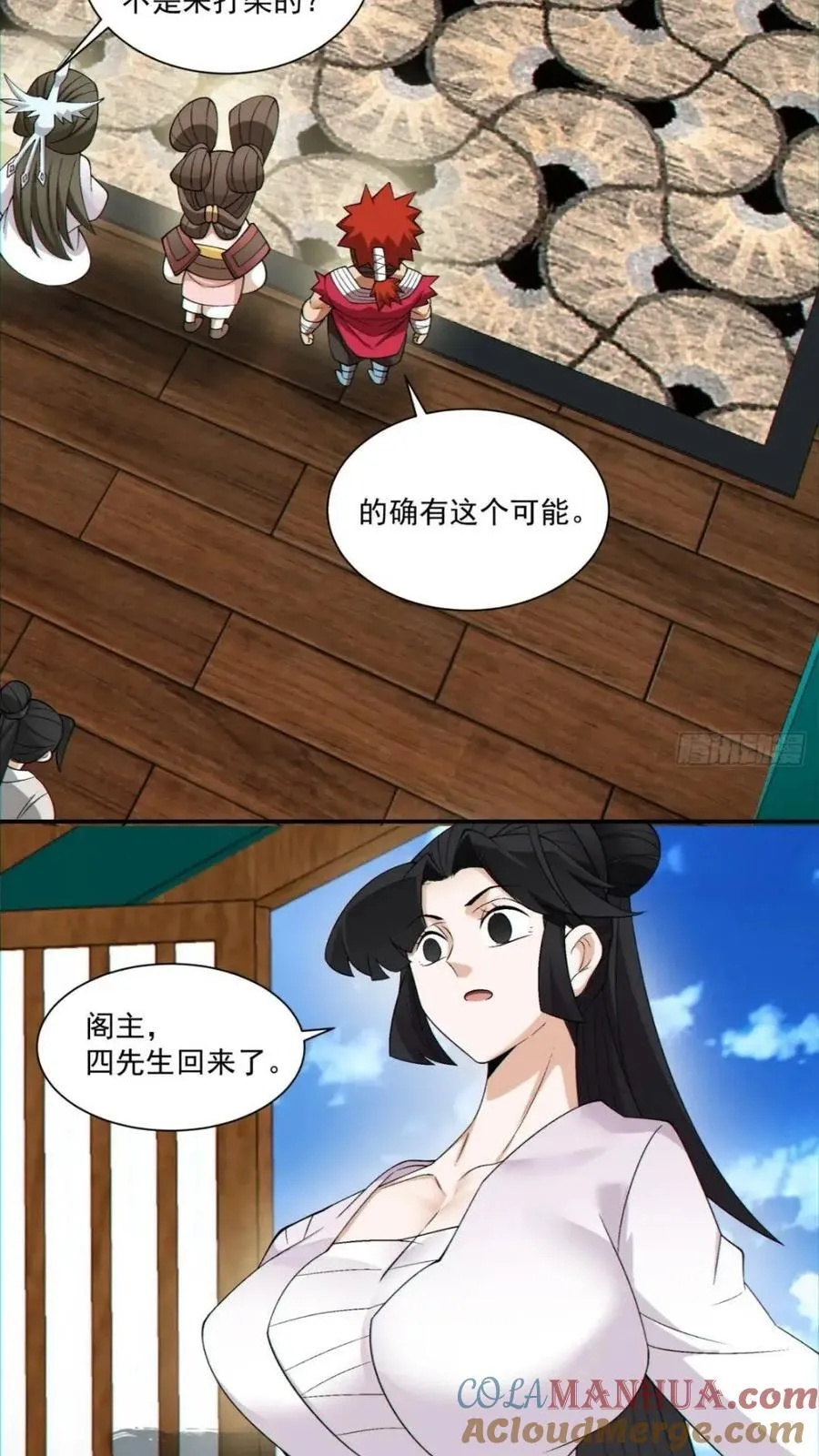 第一百二十七回 第7页