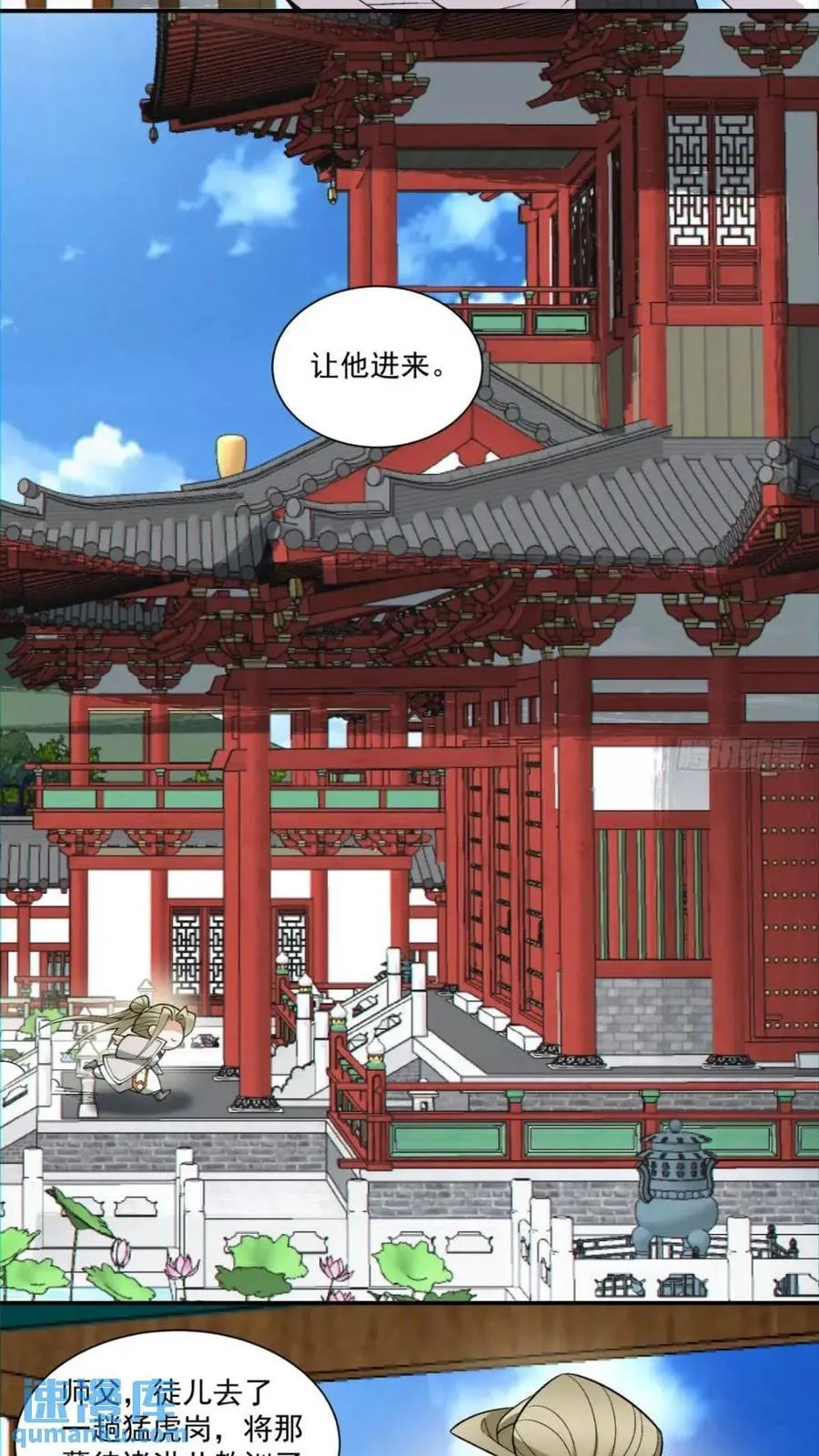 第一百二十七回 第8页