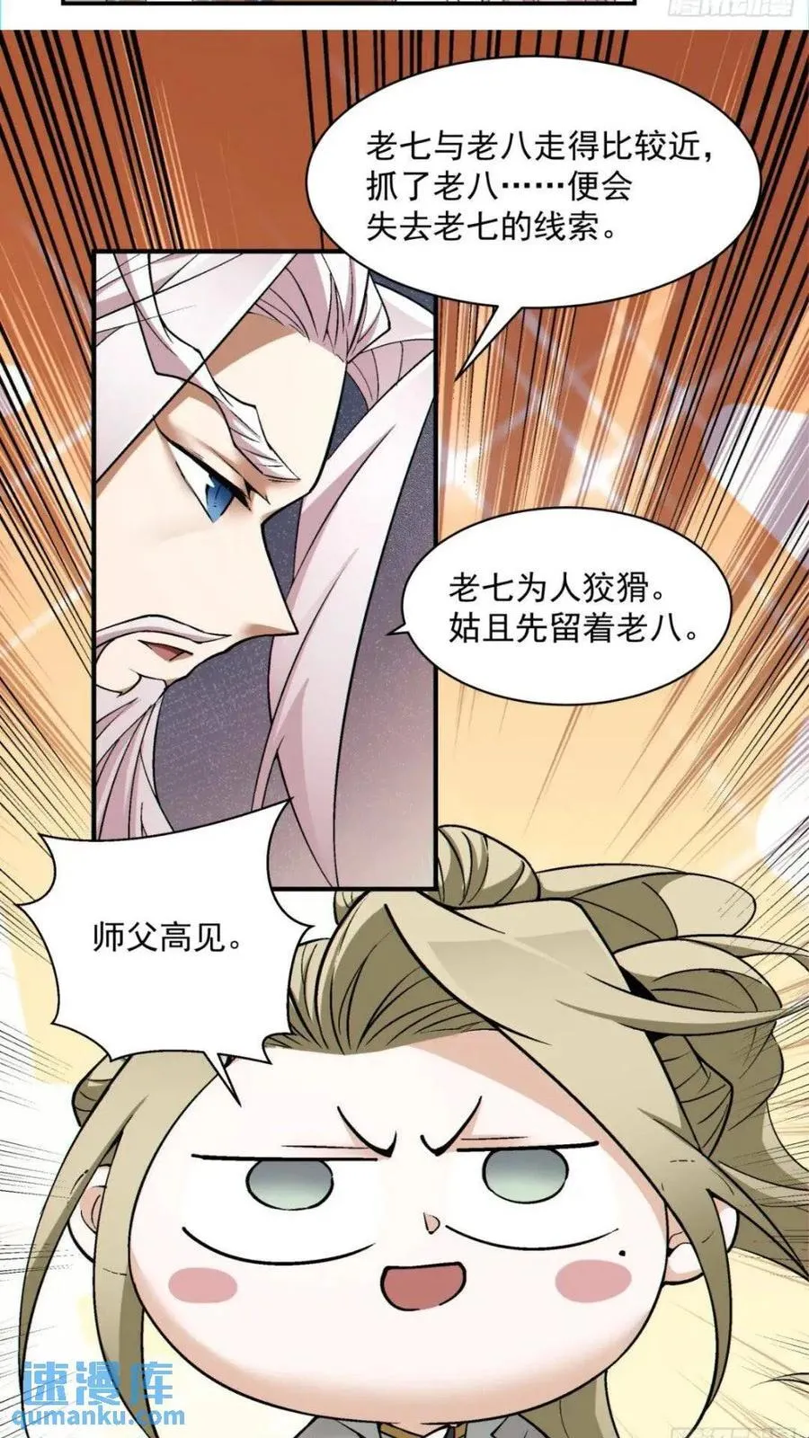 第一百二十七回 第10页