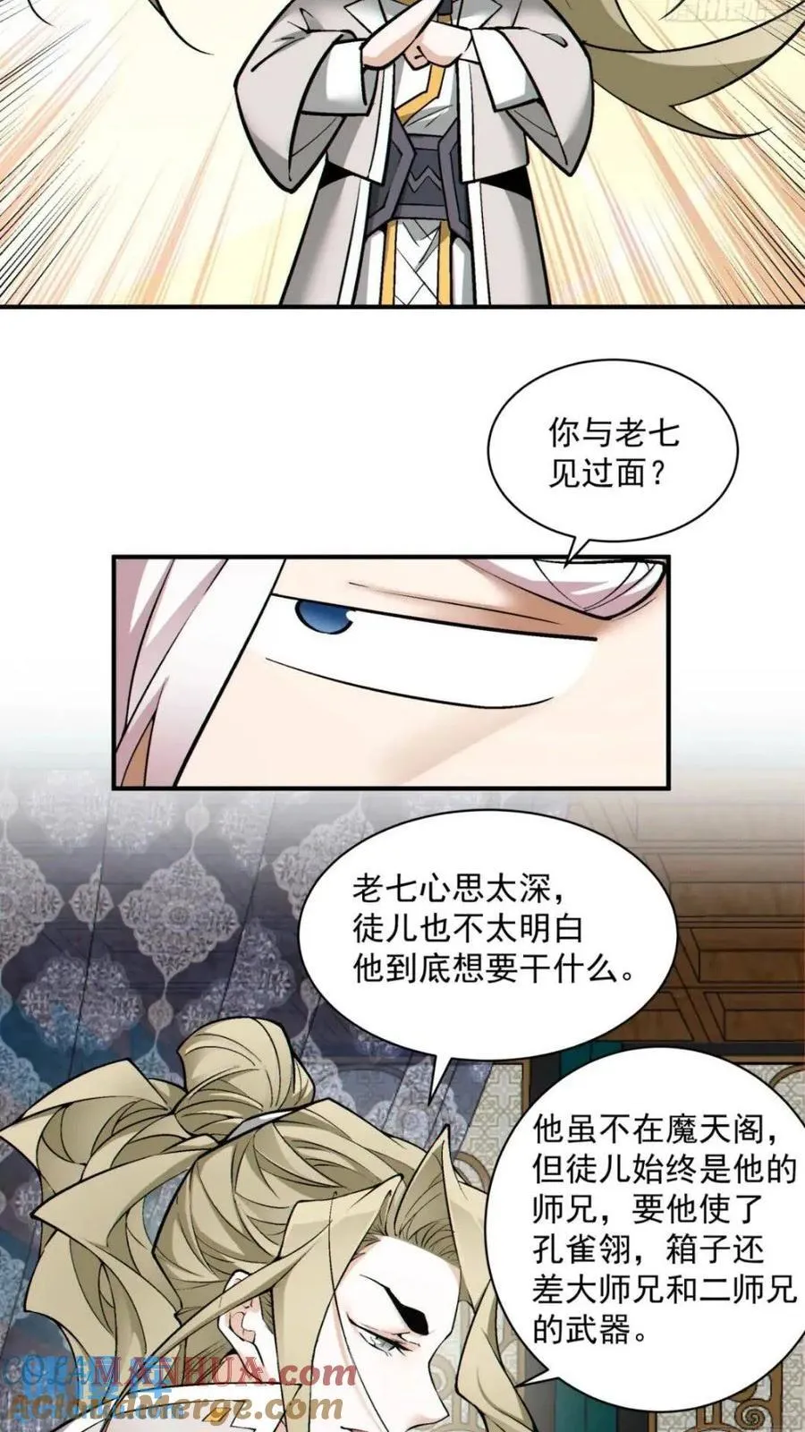 第一百二十七回 第11页