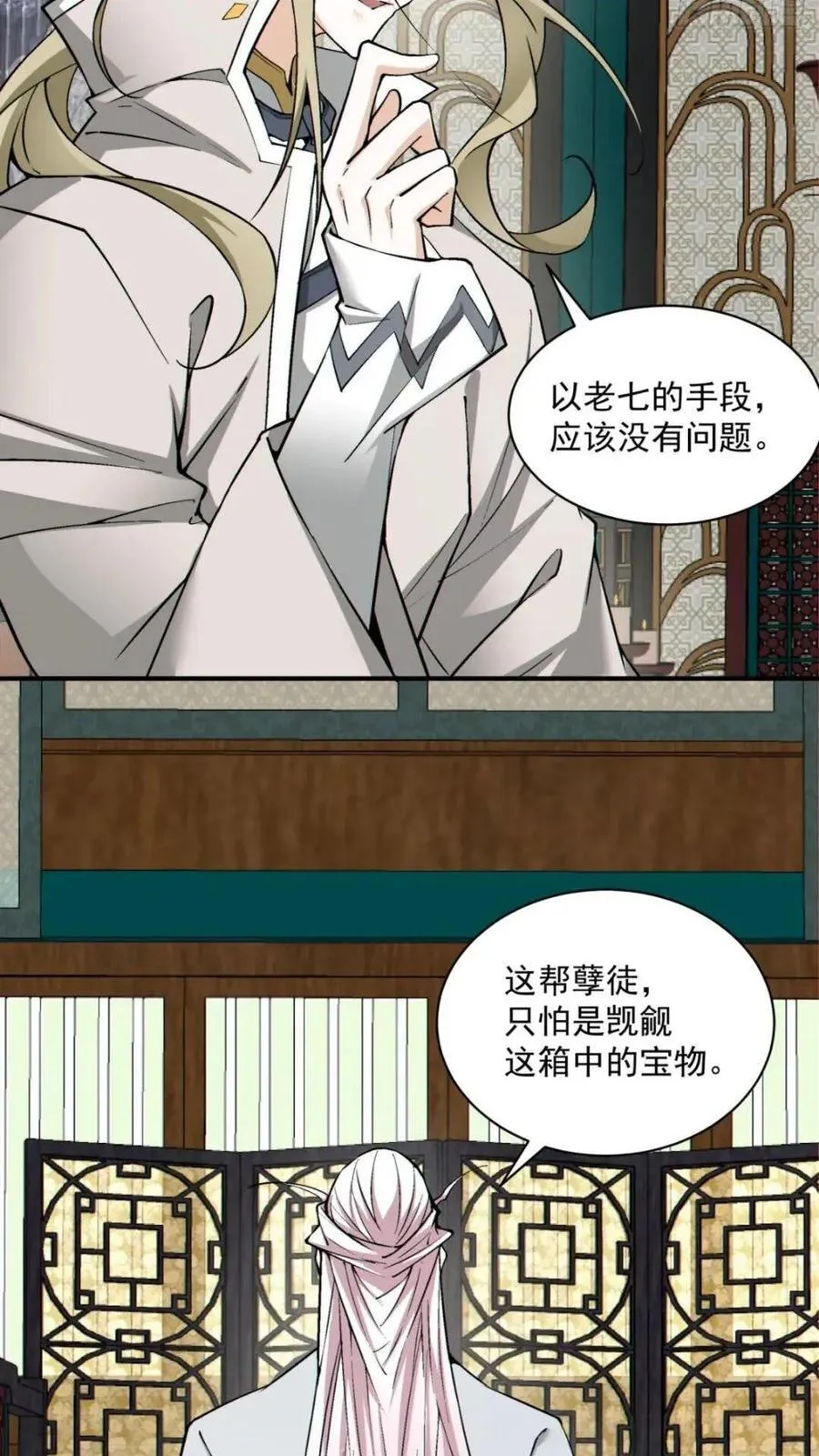 第一百二十七回 第12页