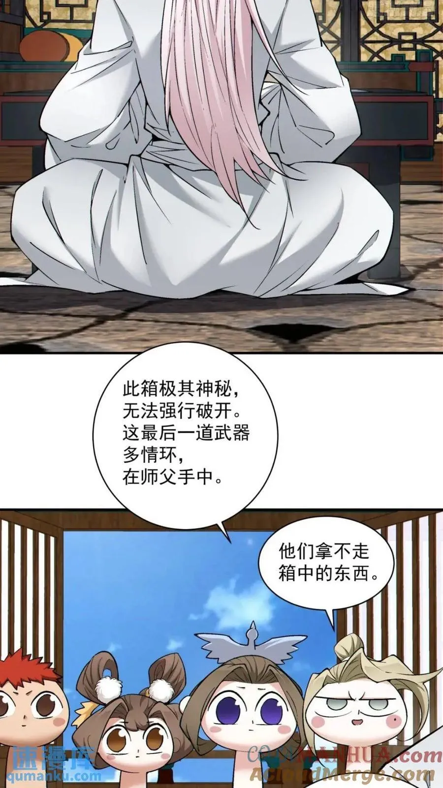 第一百二十七回 第13页