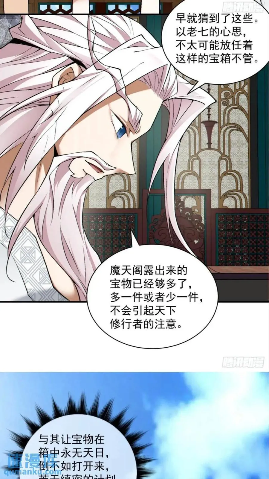 第一百二十七回 第14页
