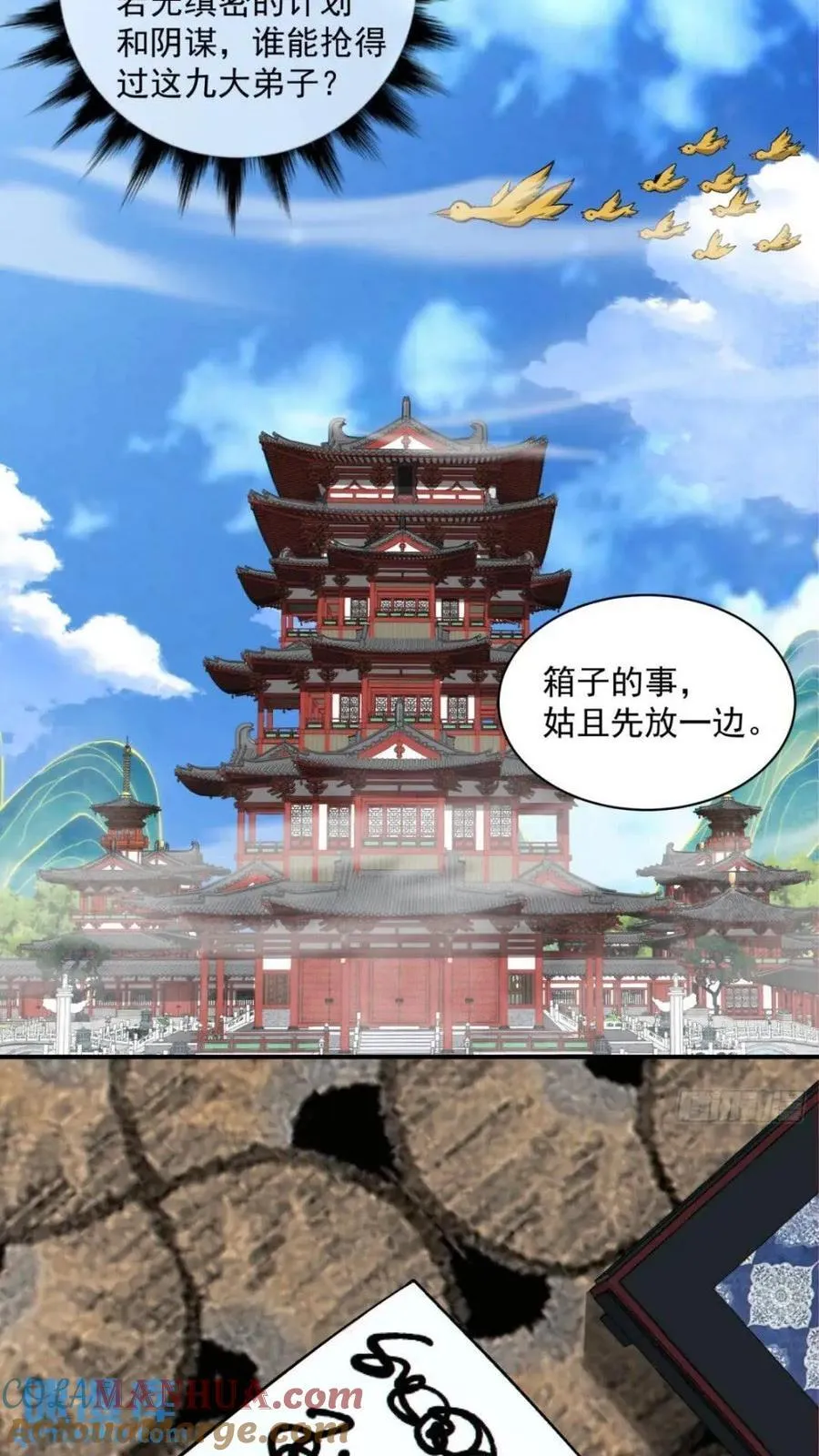 第一百二十七回 第15页