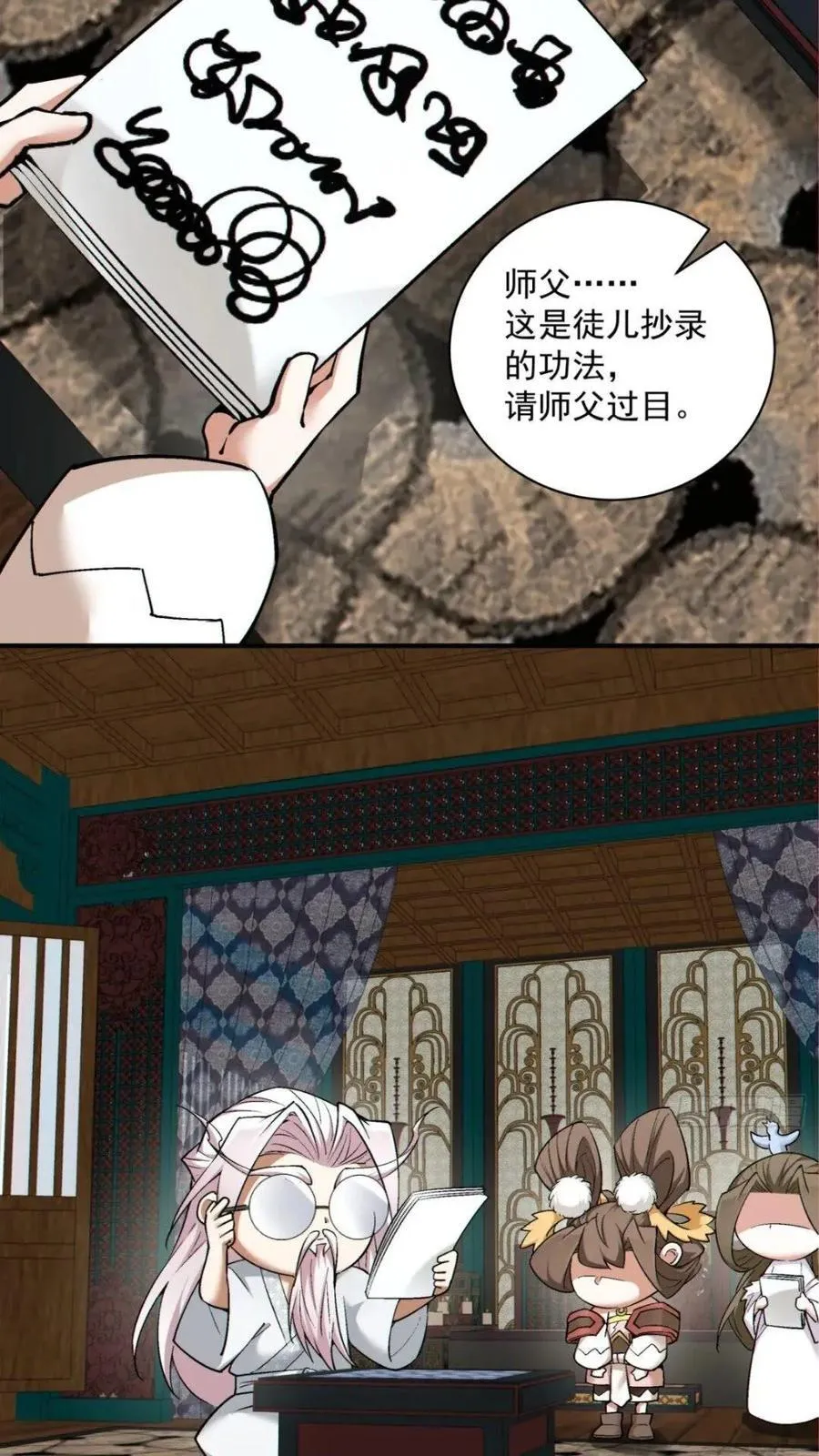 第一百二十七回 第16页