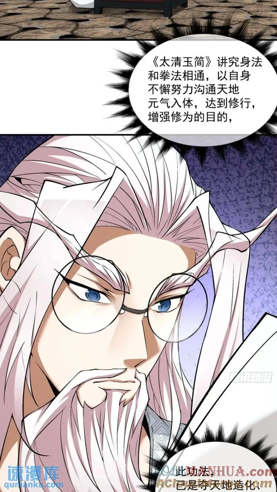 第一百二十七回 第17页