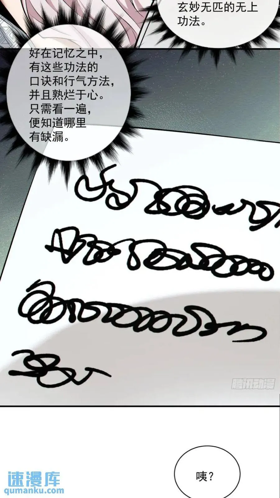 第一百二十七回 第18页