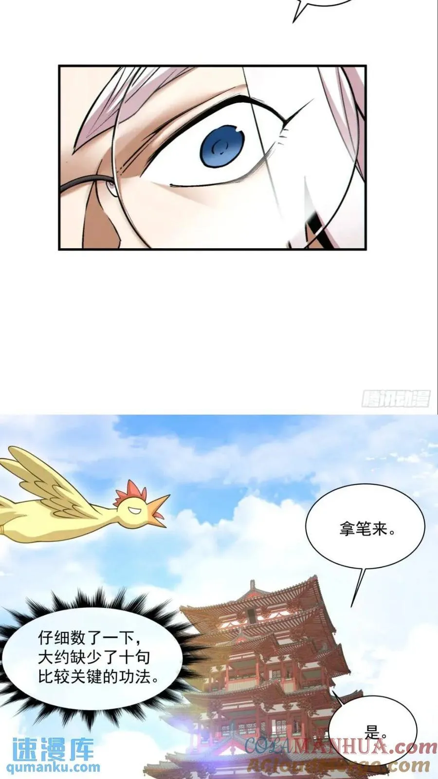 第一百二十七回 第19页