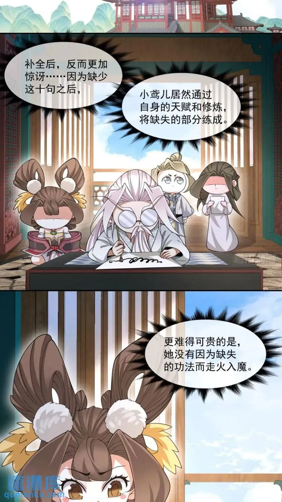 第一百二十七回 第20页