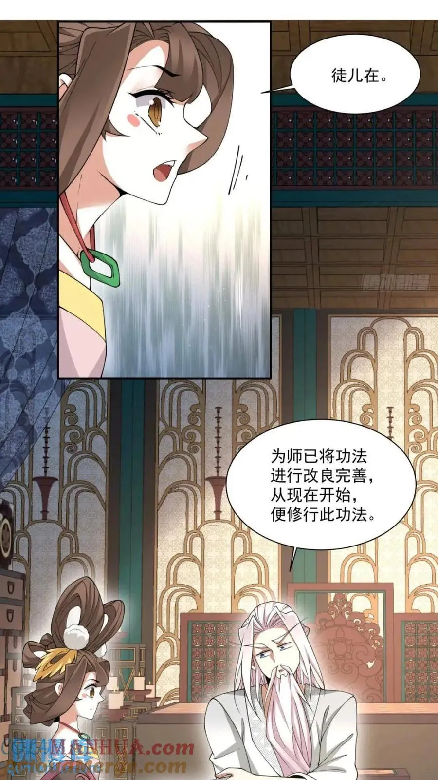 第一百二十七回 第23页