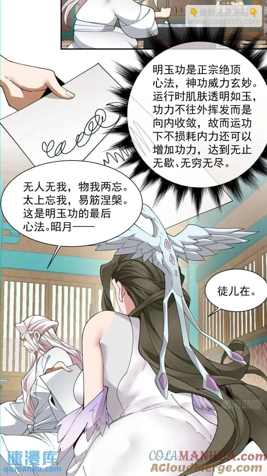第一百二十七回 第27页
