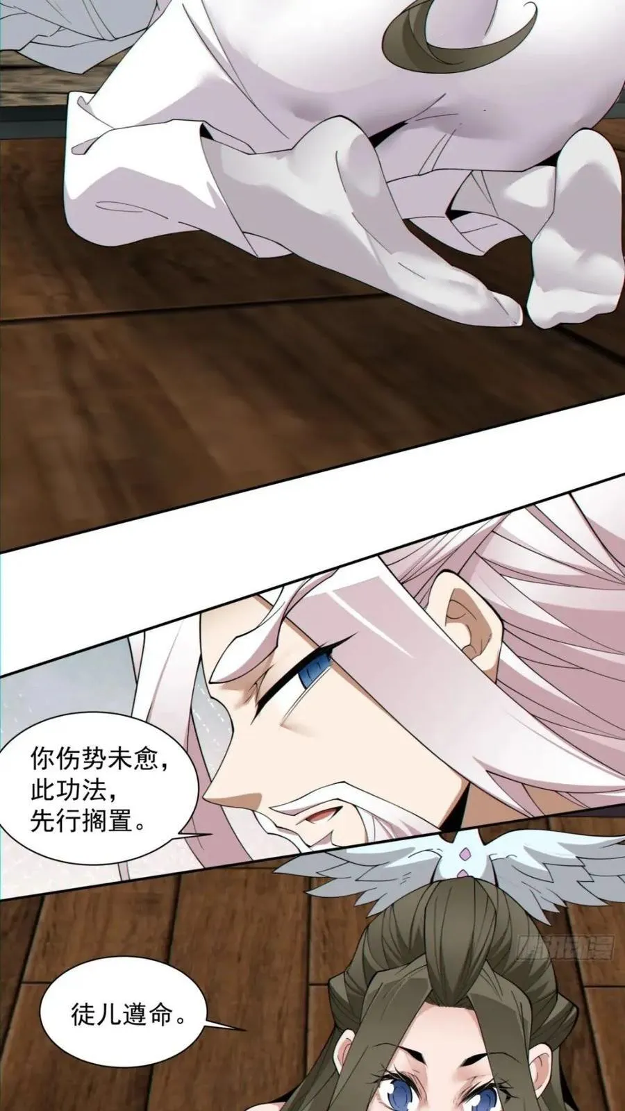 第一百二十七回 第28页