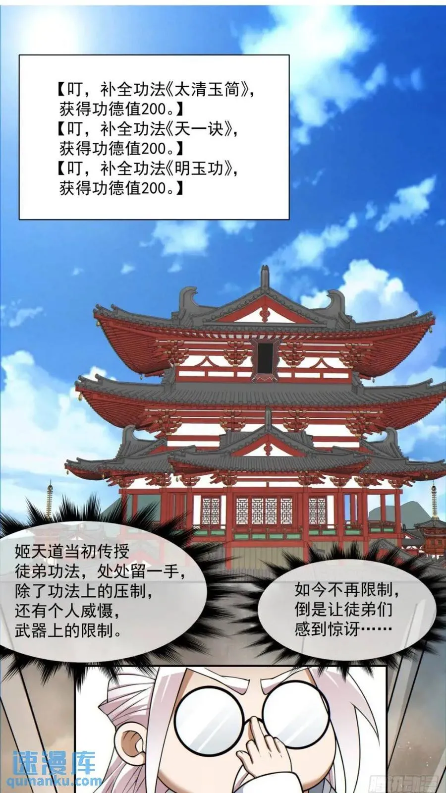 第一百二十七回 第30页