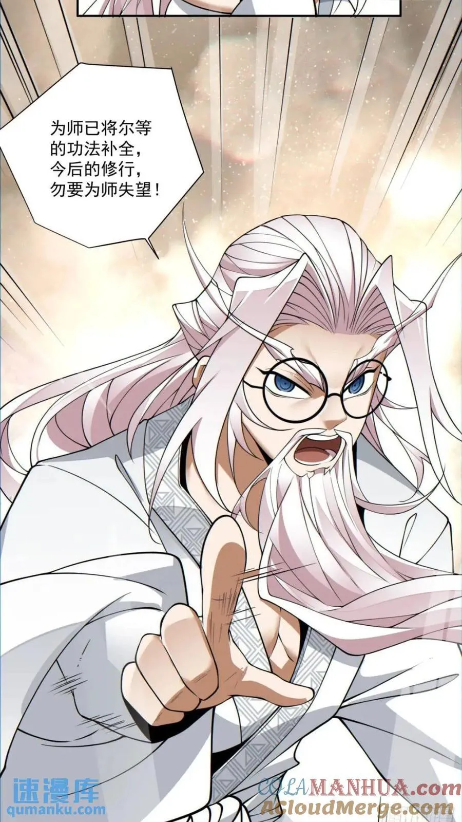 第一百二十七回 第31页