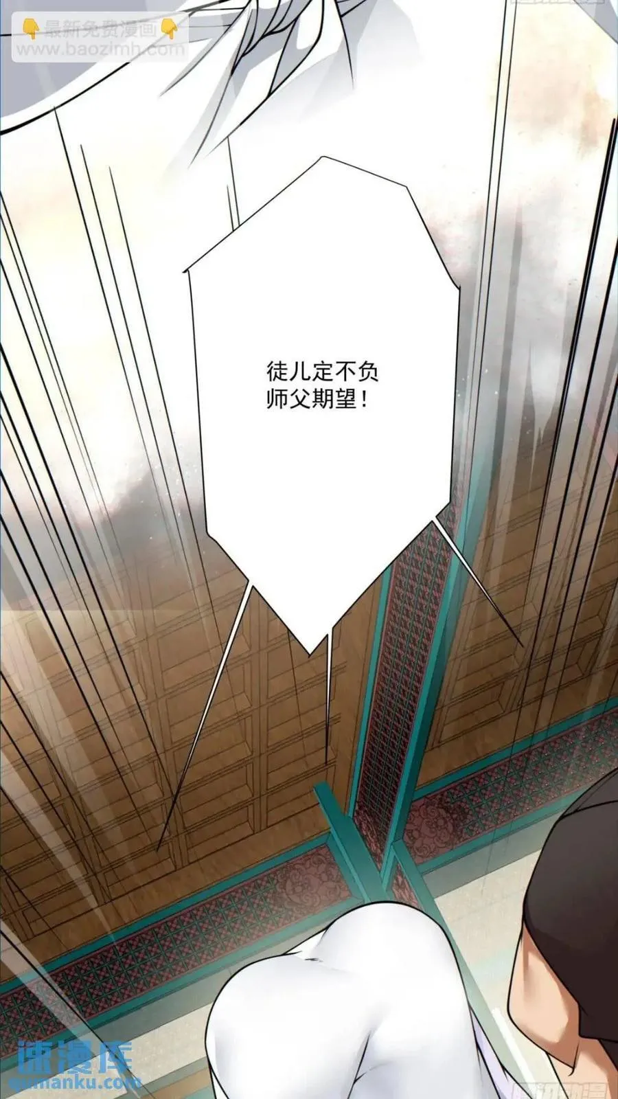 第一百二十七回 第32页