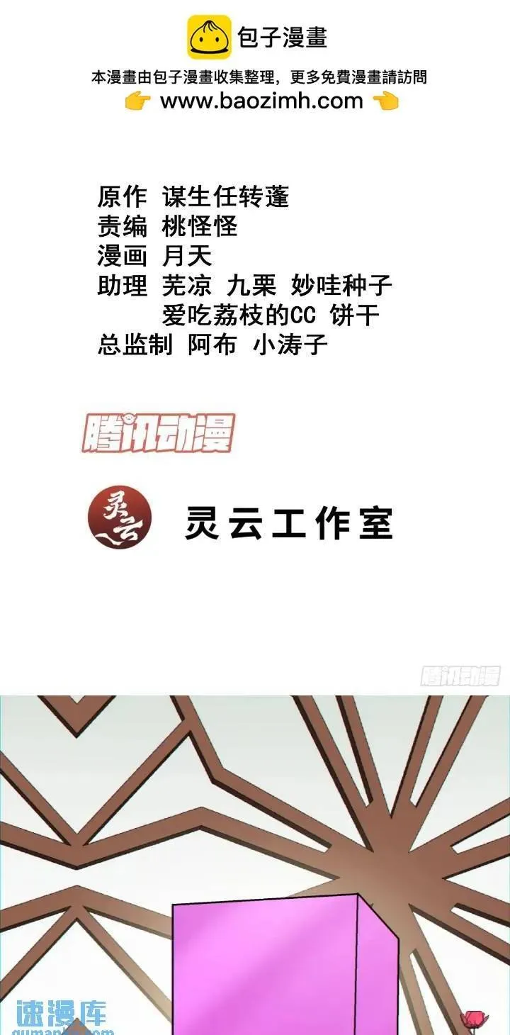 第一百二十六回 第2页