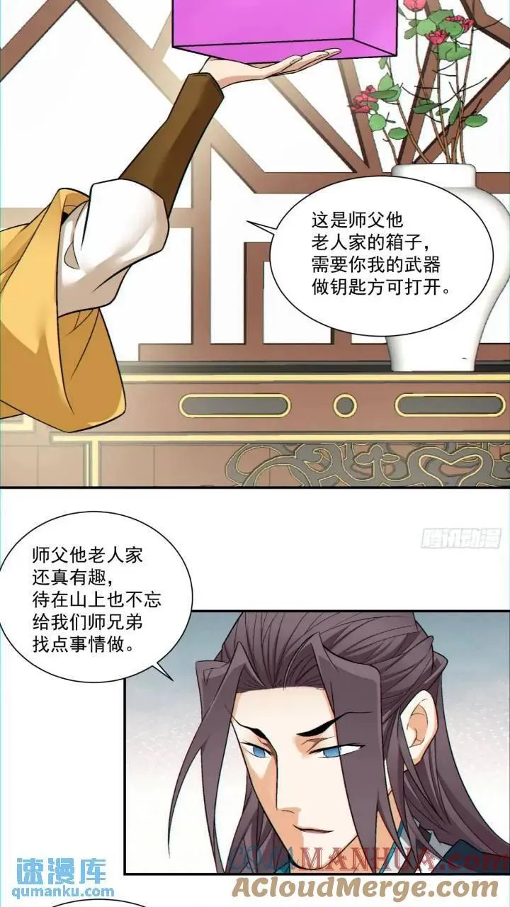 第一百二十六回 第3页