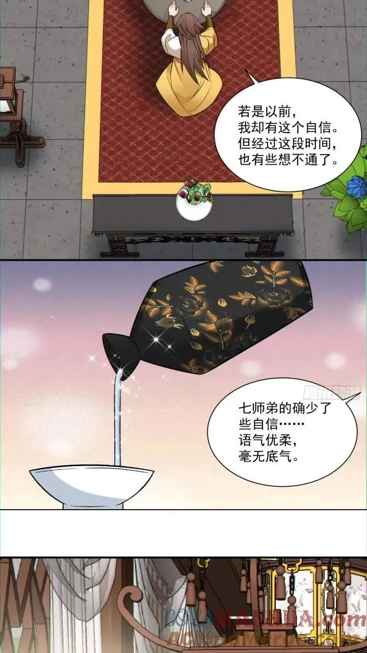 第一百二十六回 第5页