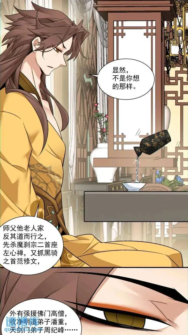 第一百二十六回 第6页