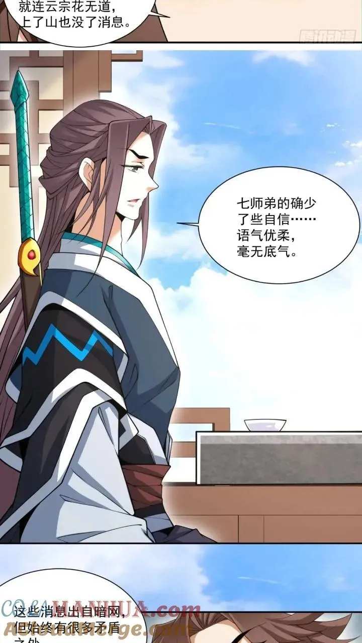 第一百二十六回 第7页