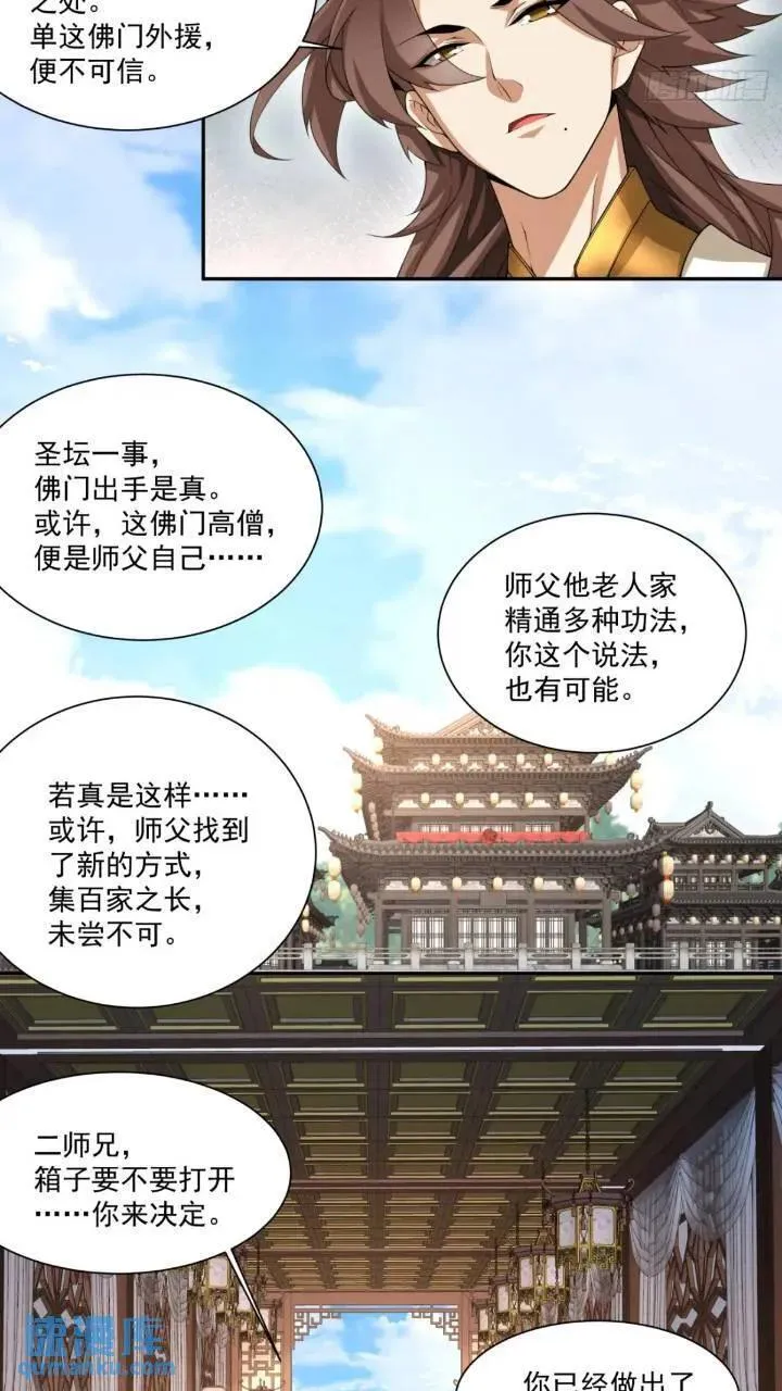 第一百二十六回 第8页