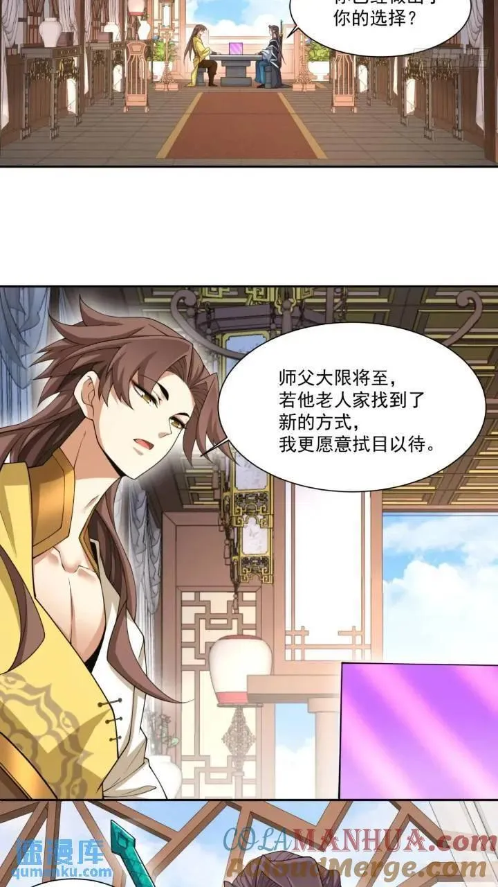 第一百二十六回 第9页