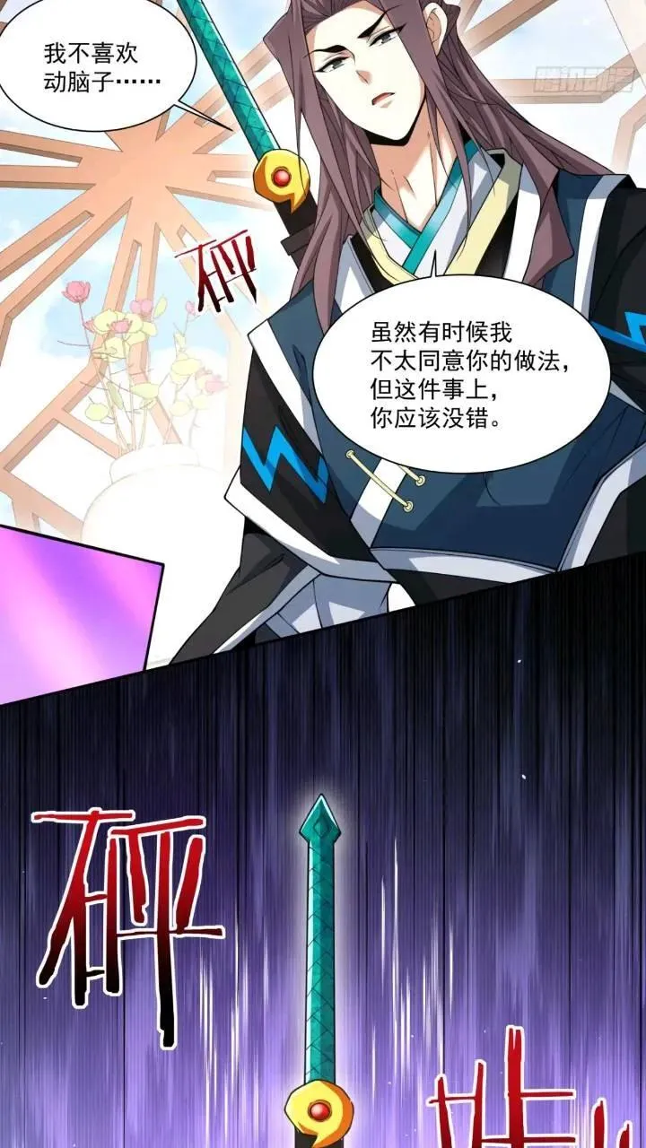 第一百二十六回 第10页