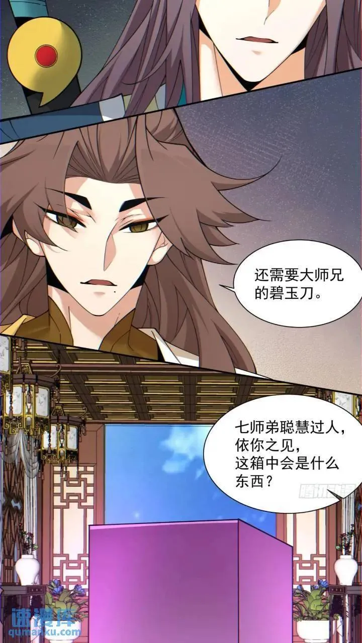 第一百二十六回 第14页