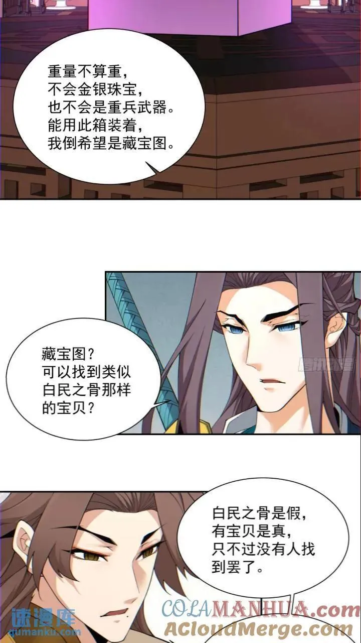 第一百二十六回 第15页